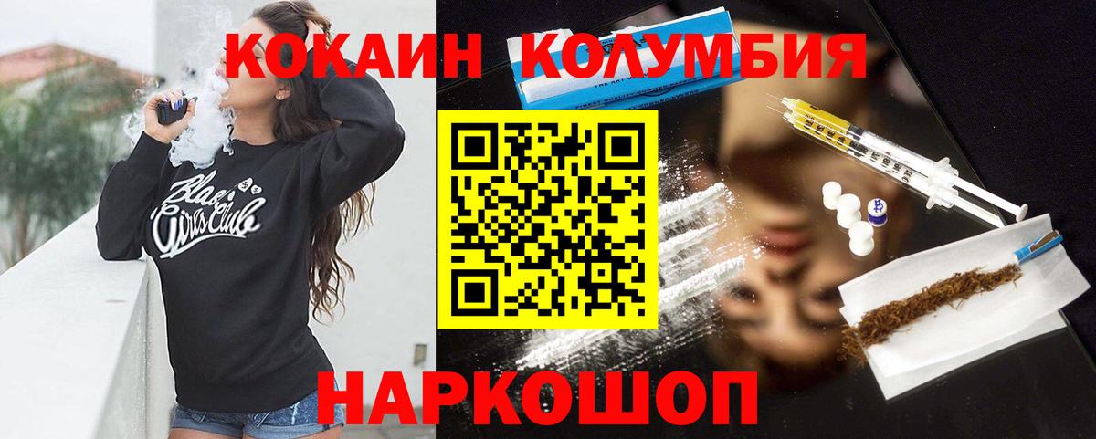 КОКАИН Боливия Холмск