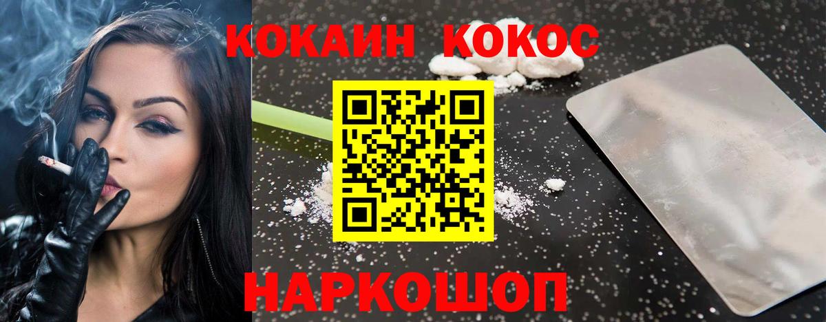 Кокаин  как найти наркотики  Вход с VPN  Холмск  КОКАИН Перу  Cocaine 99% 
