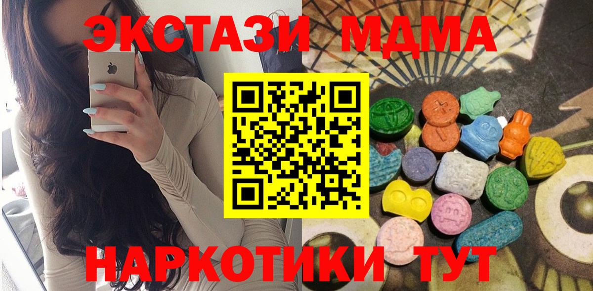 нарко площадка клад  Вход с VPN  Холмск  ЭКСТАЗИ MDMA 