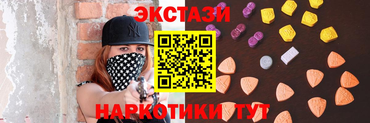 Ecstasy DUBAI Холмск