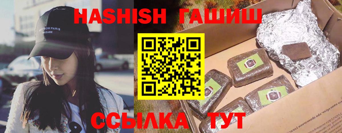 Холмск  ГАШ AMNESIA HAZE  Вход с VPN  ГАШИШ  Гашиш Изолятор 