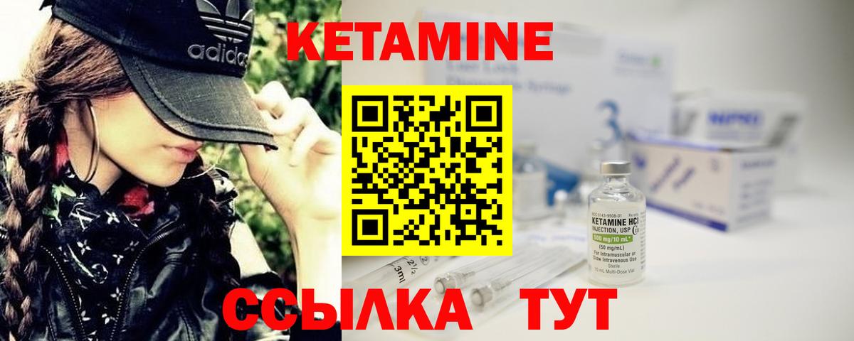 Холмск  Кетамин VHQ  Вход с VPN 