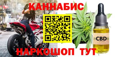 гашишное масло Боровичи