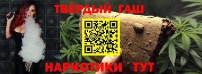 гашишное масло Боровичи