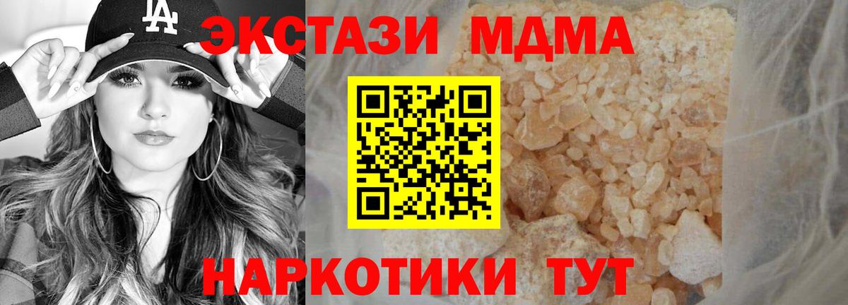 МДМА Molly Холмск