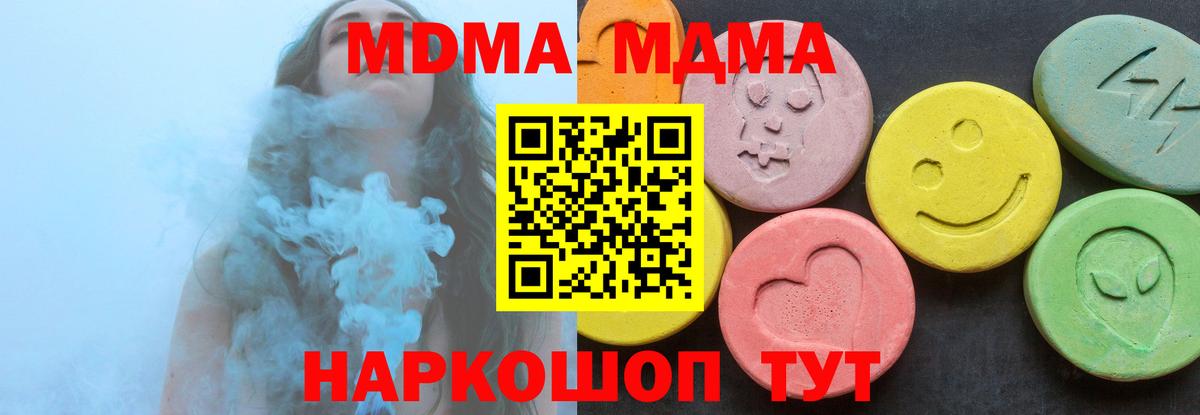 МДМА молли  МДМА молли  Вход с VPN  Холмск 