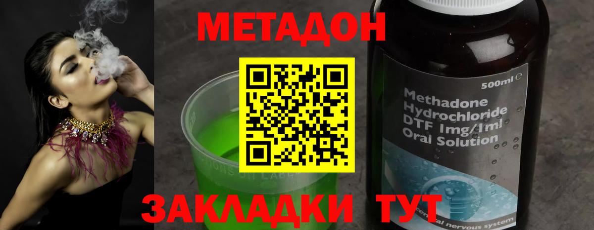 Метадон кристалл  Метадон VHQ  Холмск  Вход с VPN 