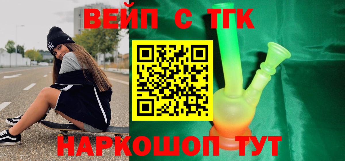 Холмск  продажа наркотиков  Вход с VPN  Дистиллят ТГК жижа 